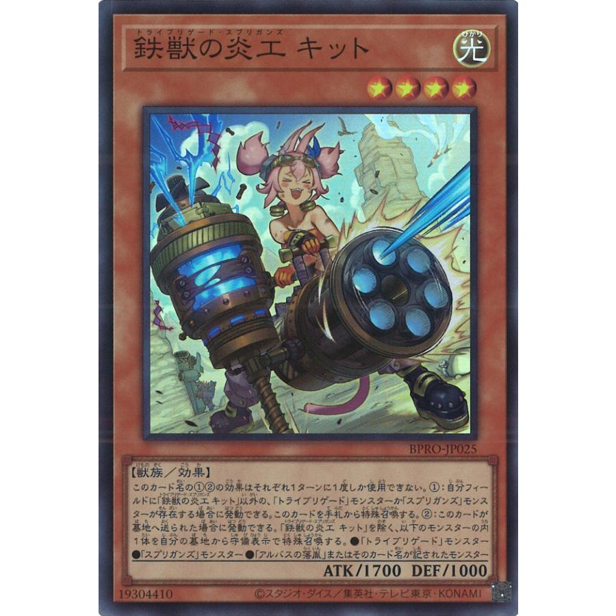 遊戯王オフィシャルカードゲーム デュエルモンスターズ 鉄獣の炎工