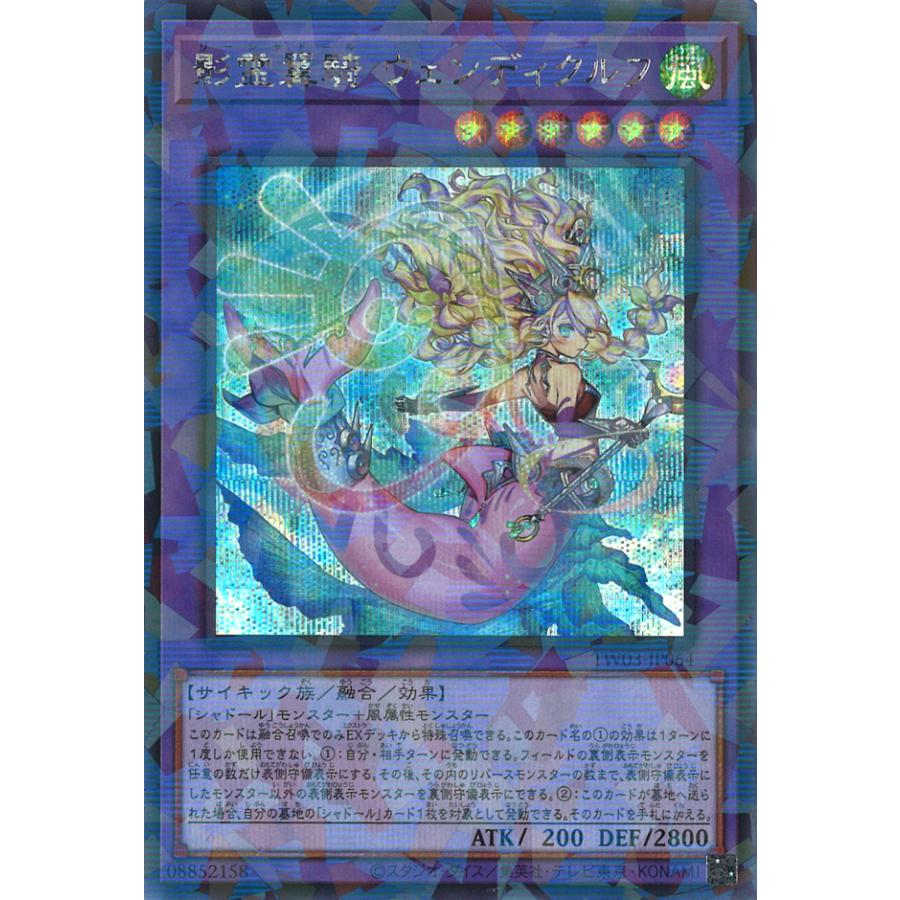 遊戯王オフィシャルカードゲーム デュエルモンスターズ 影霊翼騎