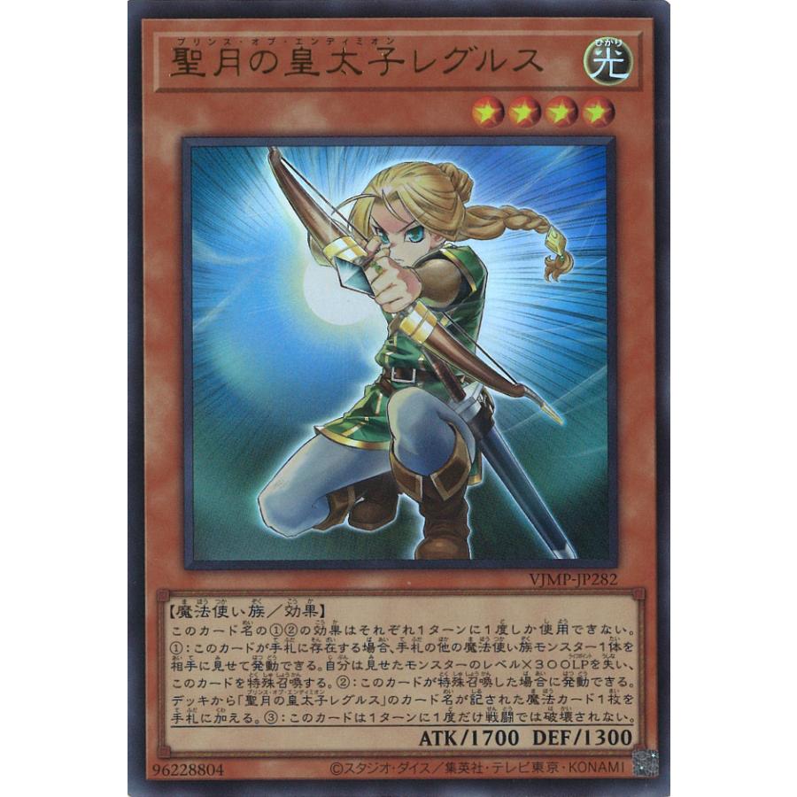 遊戯王オフィシャルカードゲーム デュエルモンスターズ 聖月の皇太子