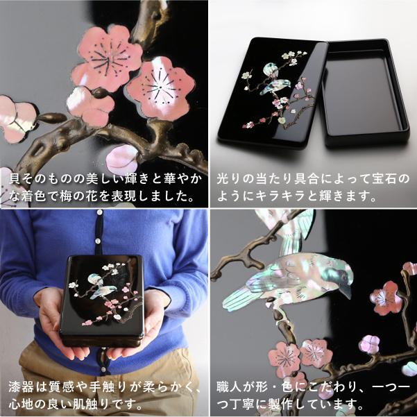 高岡漆器 螺鈿のはがき箱 梅に樫鳥 漆器 らでん 小箱 小物入れ