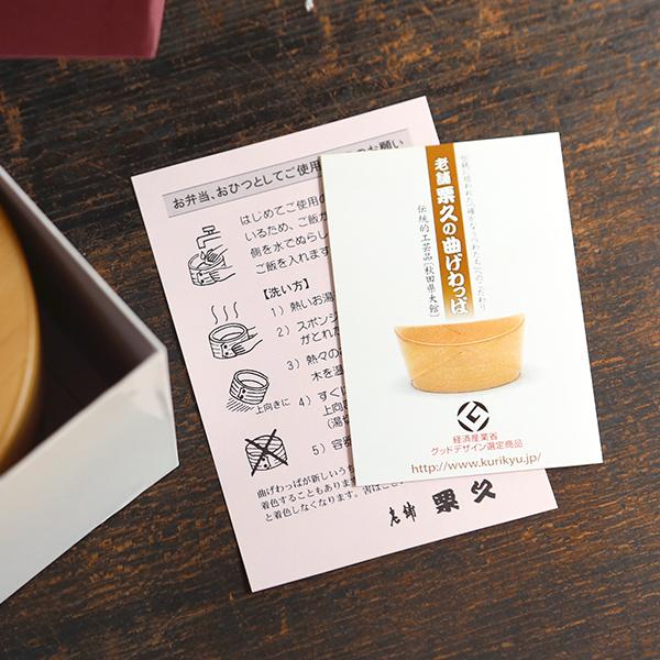 曲げわっぱ 弁当箱 丸二段 栗久 わっぱ弁当 国産 日本製 ギフト 贈り物