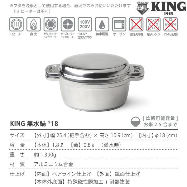 KING Series 無水鍋 18 HALムスイ アルミ 両手鍋 IH対応 無水調理 日本