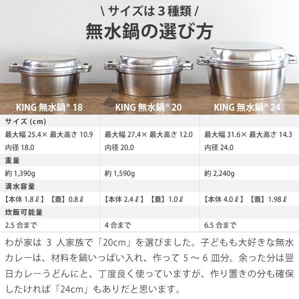 KING Series 無水鍋 18 HALムスイ アルミ 両手鍋 IH対応 無水調理 日本
