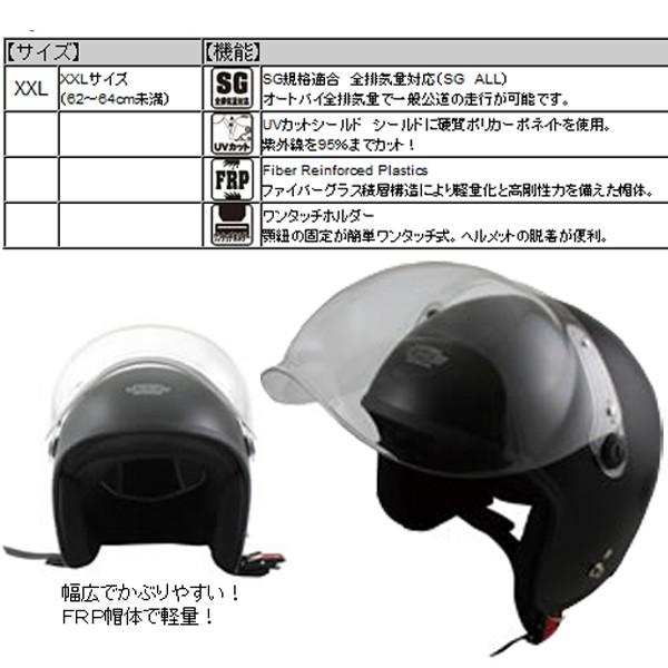 SPEEDPIT（スピードピット） TNK XX-606 シールド付きジェット