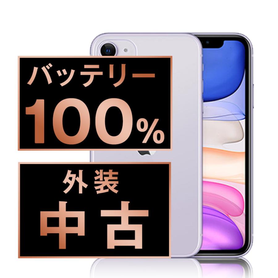 iPhone 11 バッテリー新品交換済 iPhone11 128GB パープル SIMフリー