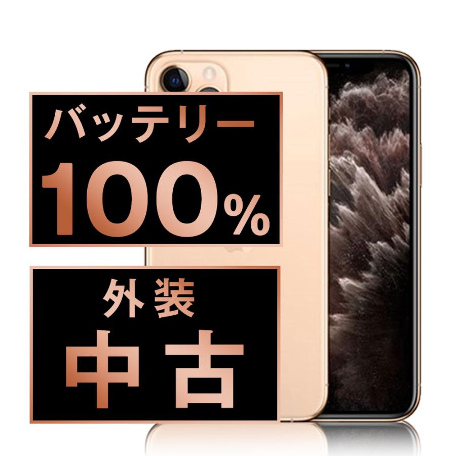 iPhone 11 Pro バッテリー新品交換済 iPhone11 64GB ゴールド SIM