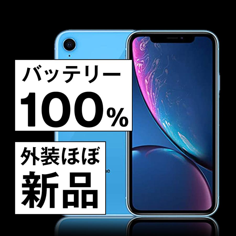 iPhone XR バッテリー100% iPhoneXR 128GB ブルー SIMフリー 中古 本体
