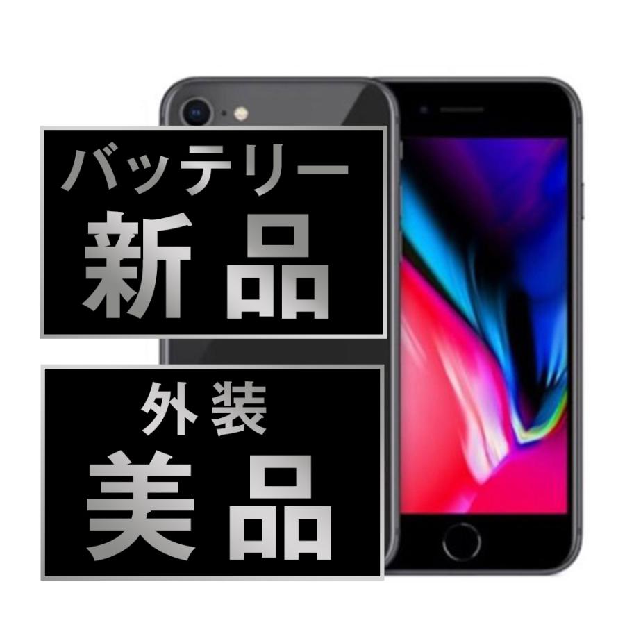 iPhone 8 バッテリー新品交換済 iPhone8 64GB スペースグレイ SIM