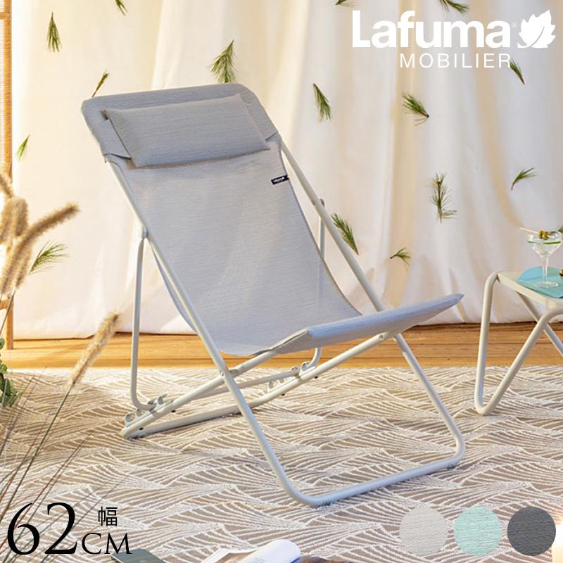 Lafuma ラフマ デッキチェア MAXI TRANSAT PLUS 屋外 チェア 正規品 5