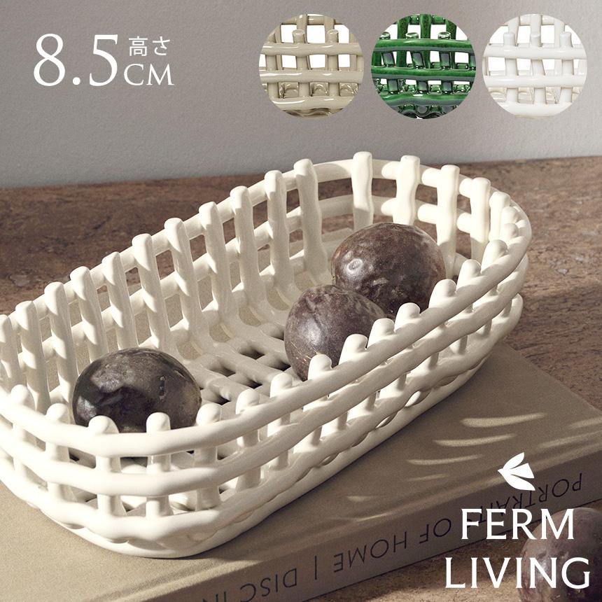 ferm LIVING ファームリビング セラミック バスケット オーバル 幅30cm