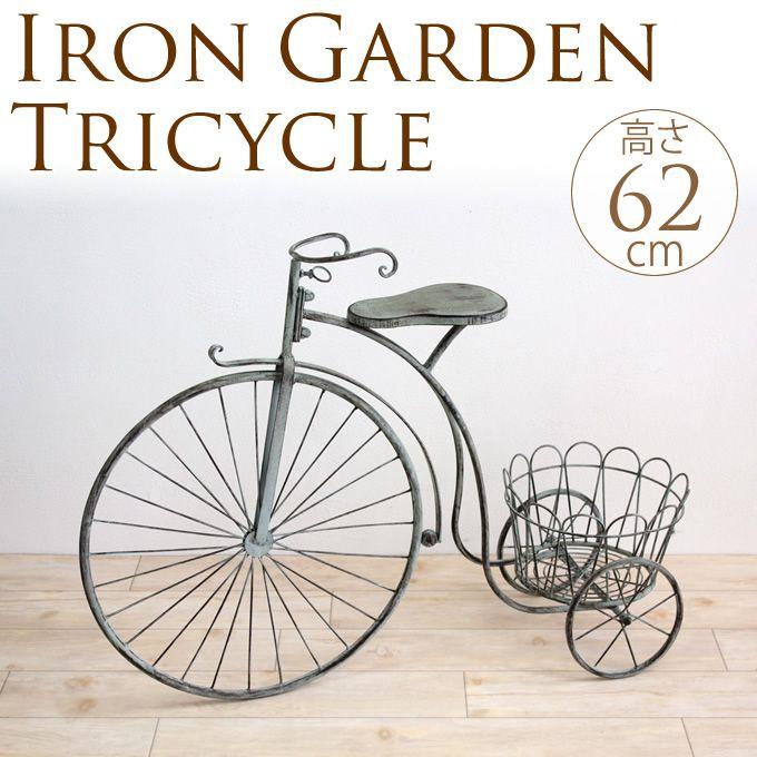 アンティークアイアン イギリス自転車型 フラワーラック プランター