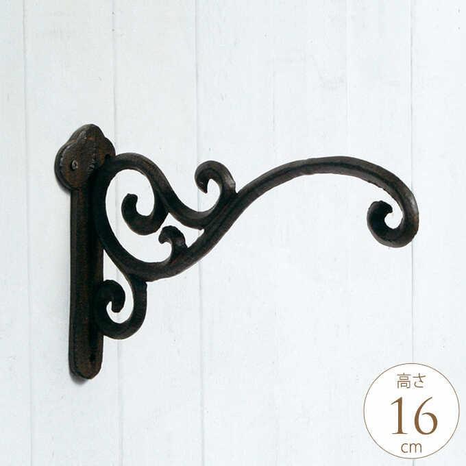 ハンガーフック 壁付け アイアン 力強い北風 ハンギング ガーデン