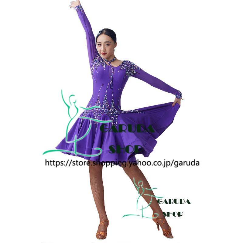 社交ダンス ゴージャス 紫 パープル ラテン ドレス 【公式通販】