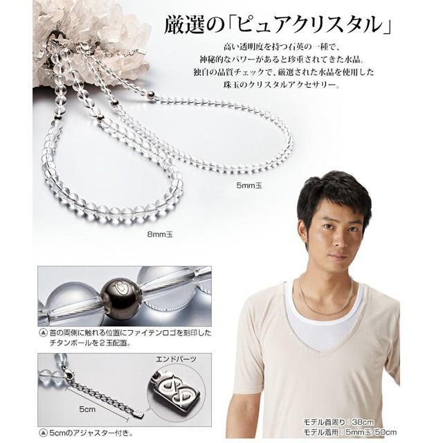 Phiten（ファイテン） 【送料無料】Phiten 水晶ネックレス(5mm玉) 40cm