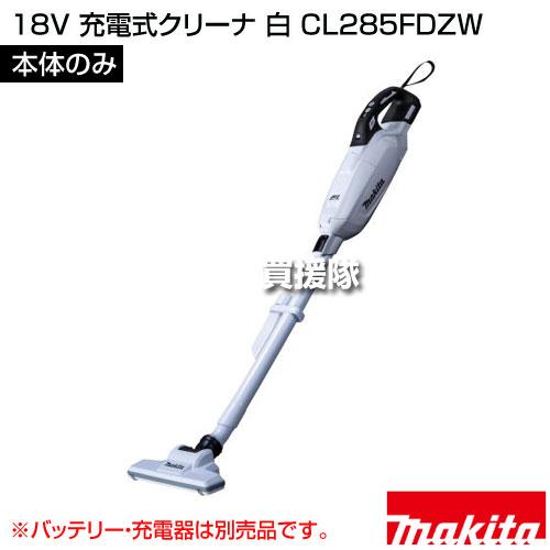 マキタ（makita） 18V 充電式クリーナ 白 （本体のみ/バッテリー 充電