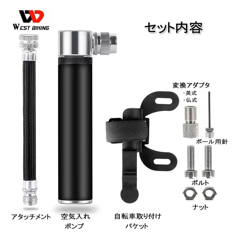 空気入れ 小型 自転車 ボール バイク 英式 仏式 米式 対応 コンパクト