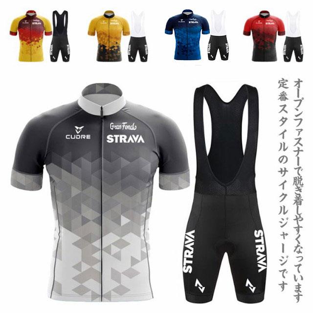 サイクルジャージ メンズ 上下セット サイクリング ウェア 春夏用