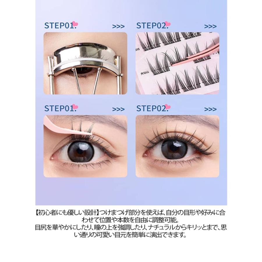 つけまつげ のり不要 ナチュラル 部分まつげ つけまつ毛 短い 女優