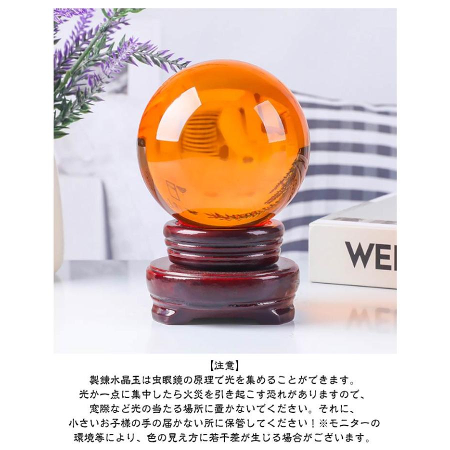 水晶玉 パワーストーン 赤水晶 黄水晶 風水 縁起物 水晶ボール 再起運