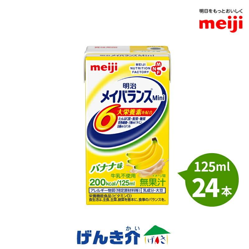 明治（meiji） 介護食 メイバランスミニ 24本 バナナ味 メイバランス