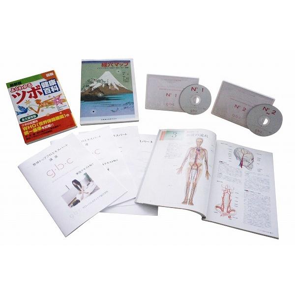 通信講座 整体トッププロエキスパート 整体 セラピスト セラピー 資格