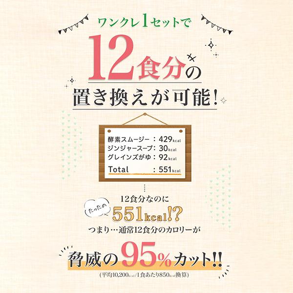 公式】GB 1DAY CLEANSE SET（ワンデイクレンズセット） : GBオンライン