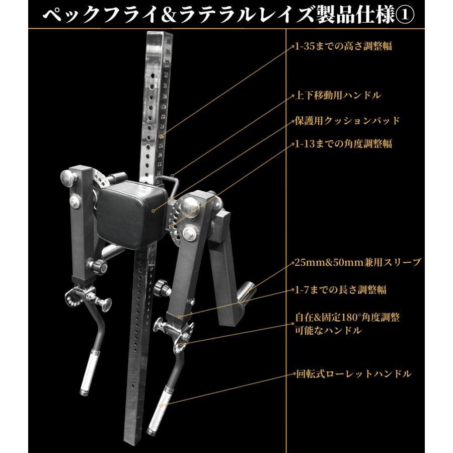ペックフライ＆ラテラルレイズアタッチメント ※アタッチメントベース