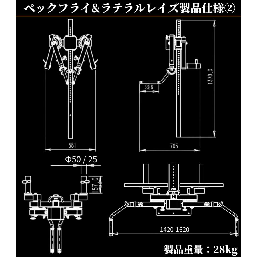 ペックフライ＆ラテラルレイズアタッチメント ※アタッチメントベース