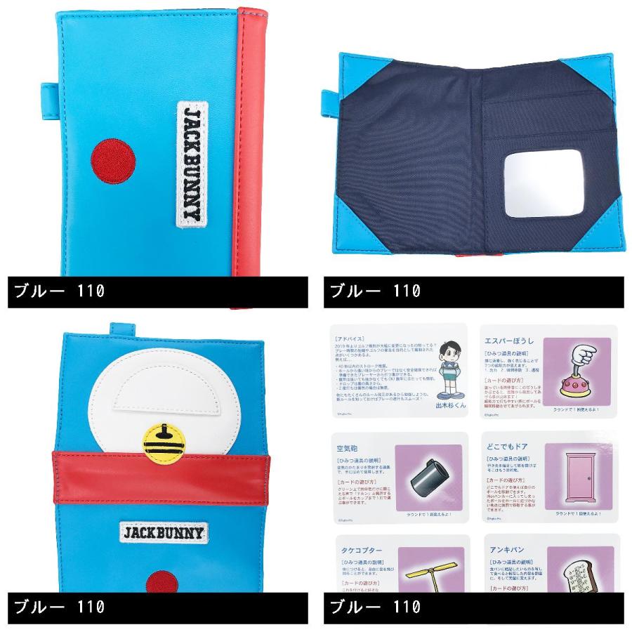 Jack Bunny!!（ジャックバニー） 「土日祝も出荷」 ドラえもん スコア