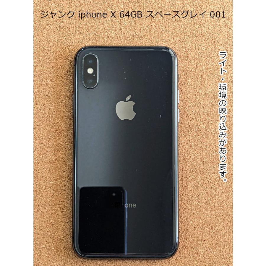iPhone X ジャンク iphone 64GB スペースグレイ 001 : ガジェット