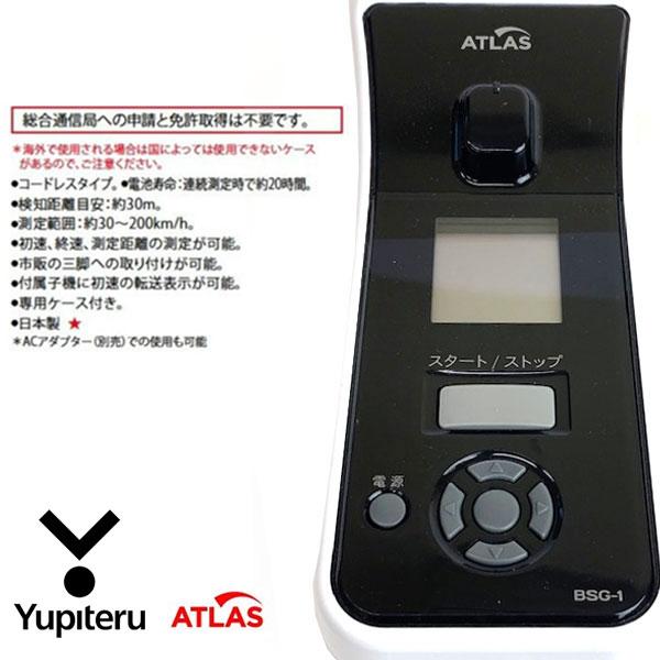 ユピテル（yupiteru） 即納可☆【MIZUNO】ミズノ スピードガン 簡単