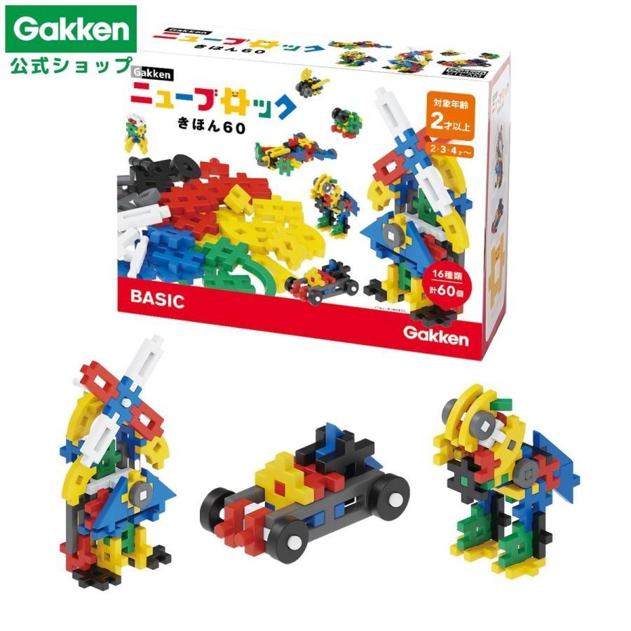 学研ステイフル 期間限定20％OFF！ 学研 公式 ニューブロック ブロック