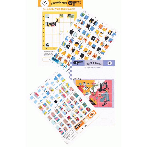 成長する思考力GTシリーズ算数8級 小学低学年レベル 考える力 図形