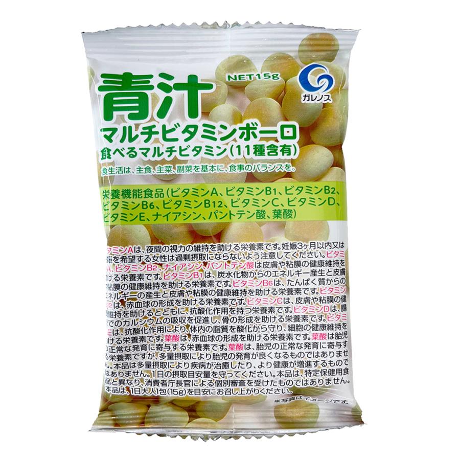 ガレノス 青汁マルチビタミンボーロ (15g×18包)×6袋/箱 (栄養機能食品
