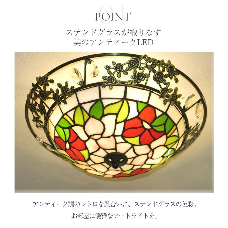 シーリングライト LED 調光 シーリング照明 ステンドグラス 照明 照明
