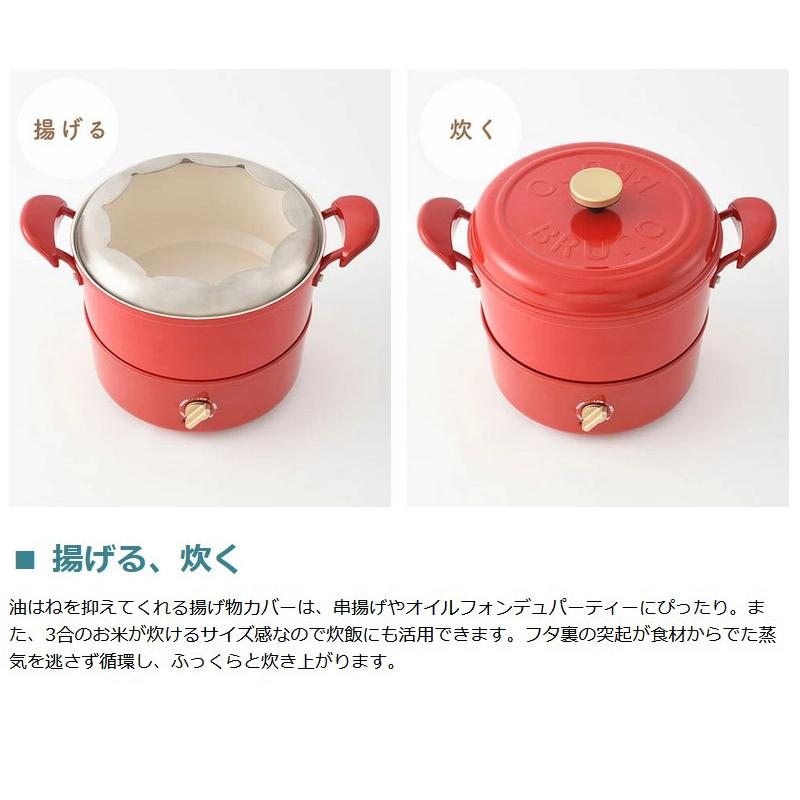 BRUNO（ブルーノ） 選べる特典 正規取扱店 グリルポット マルチグリル