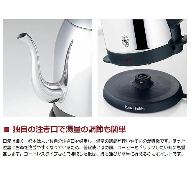 RUSSELL HOBBS（ラッセルホブス） 最大51%☆3/8限定 正規品1年保証