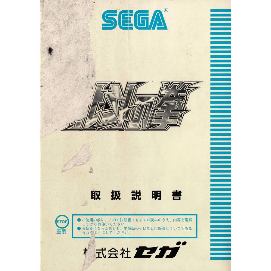 北斗の拳 アトミスウェイブマザーボードセット : GAMERS SIDE - 通販