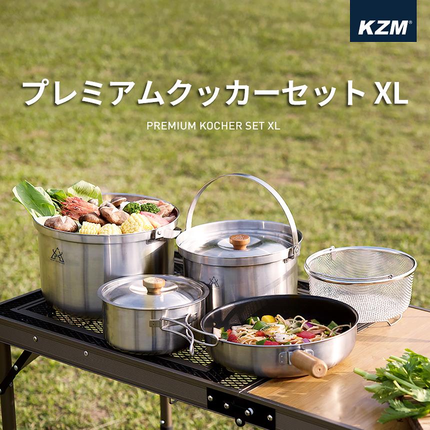 KZM OUTDOOR（カズミ アウトドア） KZM キャンプ 調理器具 プレミアム