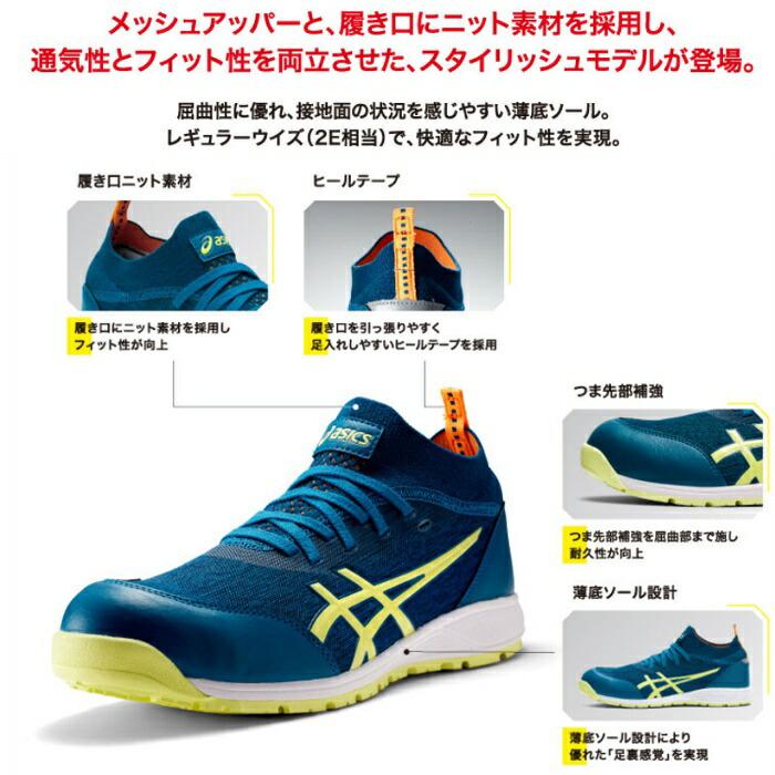 安全靴 CP213 TS ウィンジョブ アシックス asics WINJOB : FIELD NET