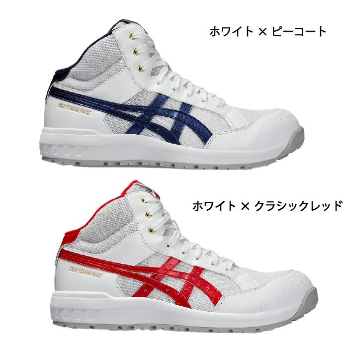 即日出荷】アシックス 安全靴 メンズ 即日出荷 ウィンジョブ CP218