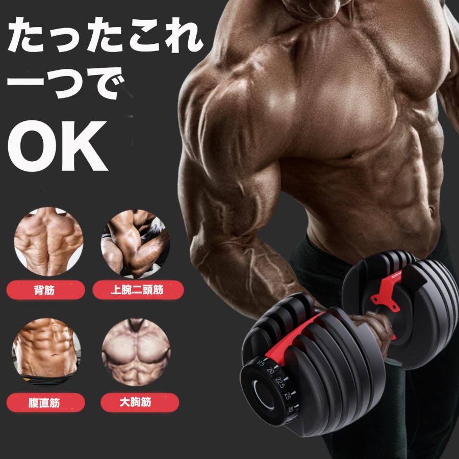 可変式ダンベル 24kg 1個 15段階調節 重量調節 アジャスタブルダンベル