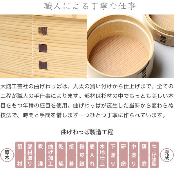 曲げわっぱ やぐら弁当 大館工芸社 わっぱ弁当 秋田 弁当箱 ランチ