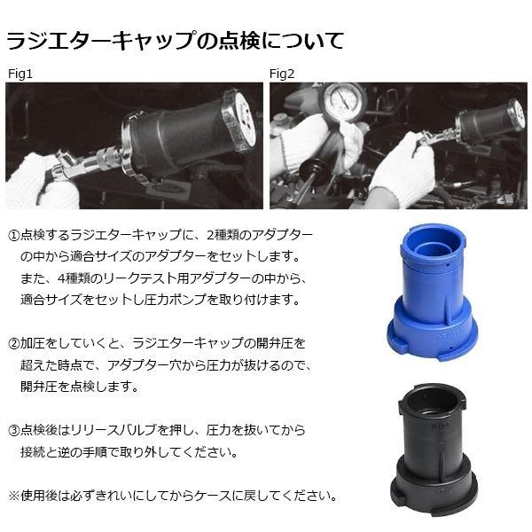 RCT-2A BANZAI バンザイ ラジエターキャップテスター オプション付