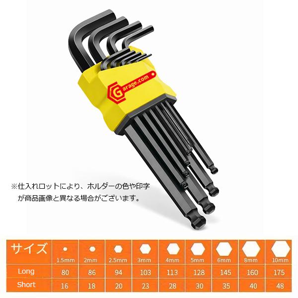 CR-V 六角レンチセット ボールポイント 9本組 1.5〜10mm 高硬度 工具