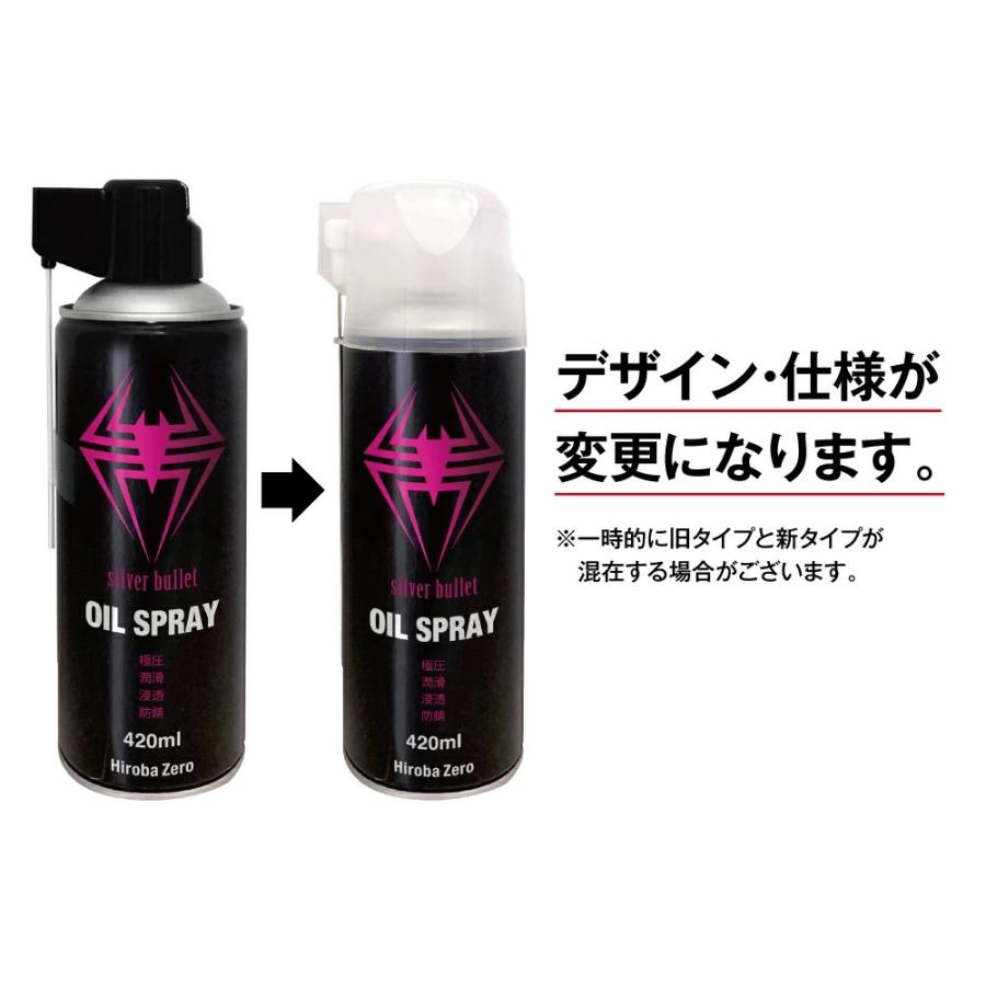 HUNTER ZERO（ハンターゼロ） ガレージ・ゼロ 極圧・水置換オイル