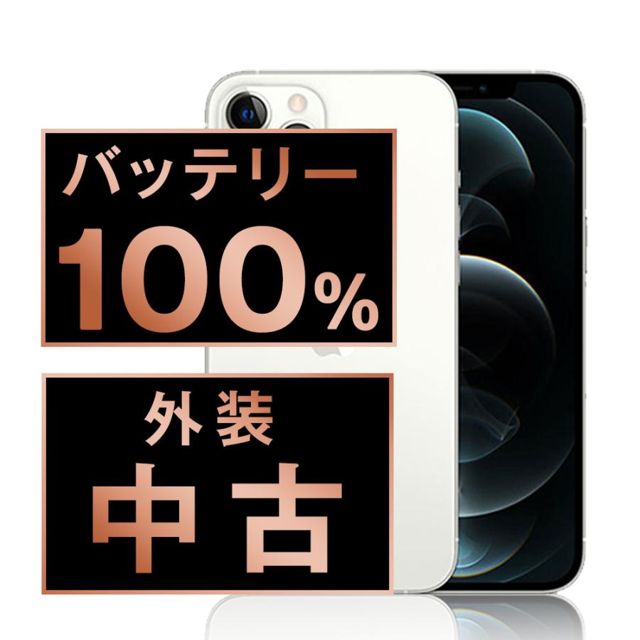 iPhone 12 Pro Max バッテリー100%保証 iPhone12 256GB シルバー SIM