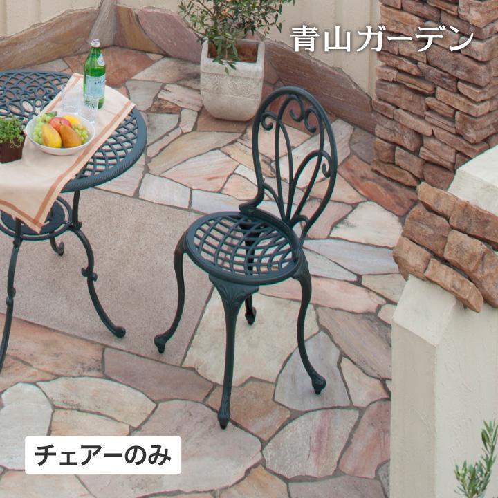 タカショー 爆買 イス チェア 椅子 屋外 家具 ファニチャー アルミ