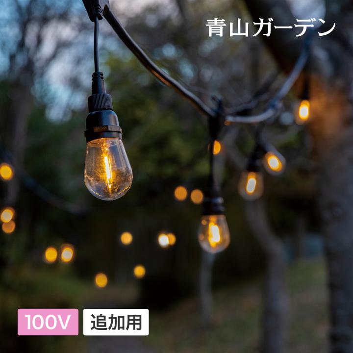 タカショー ライト 屋外 庭 玄関 アクセサリ LED クリスマス