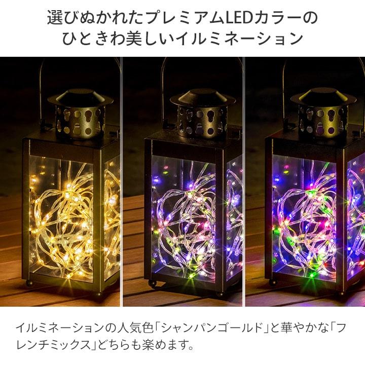 タカショー イルミネーションライト 屋外 LED 屋内 電池式 ガーデン